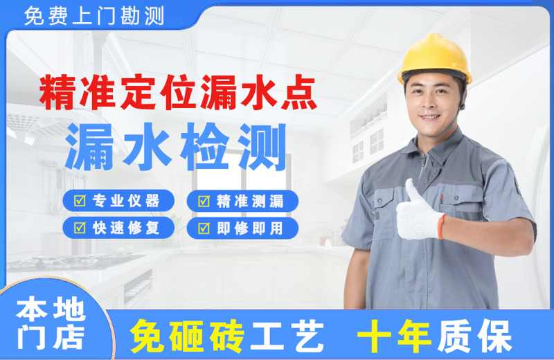 阿拉善右旗精准测漏点